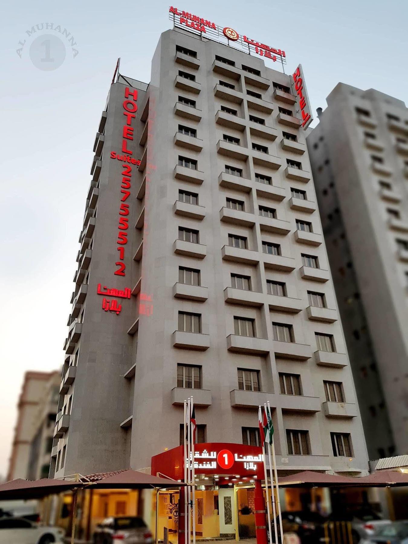 Al Muhanna Plaza Salmiya Old Souk Kuwait City Eksteriør bilde